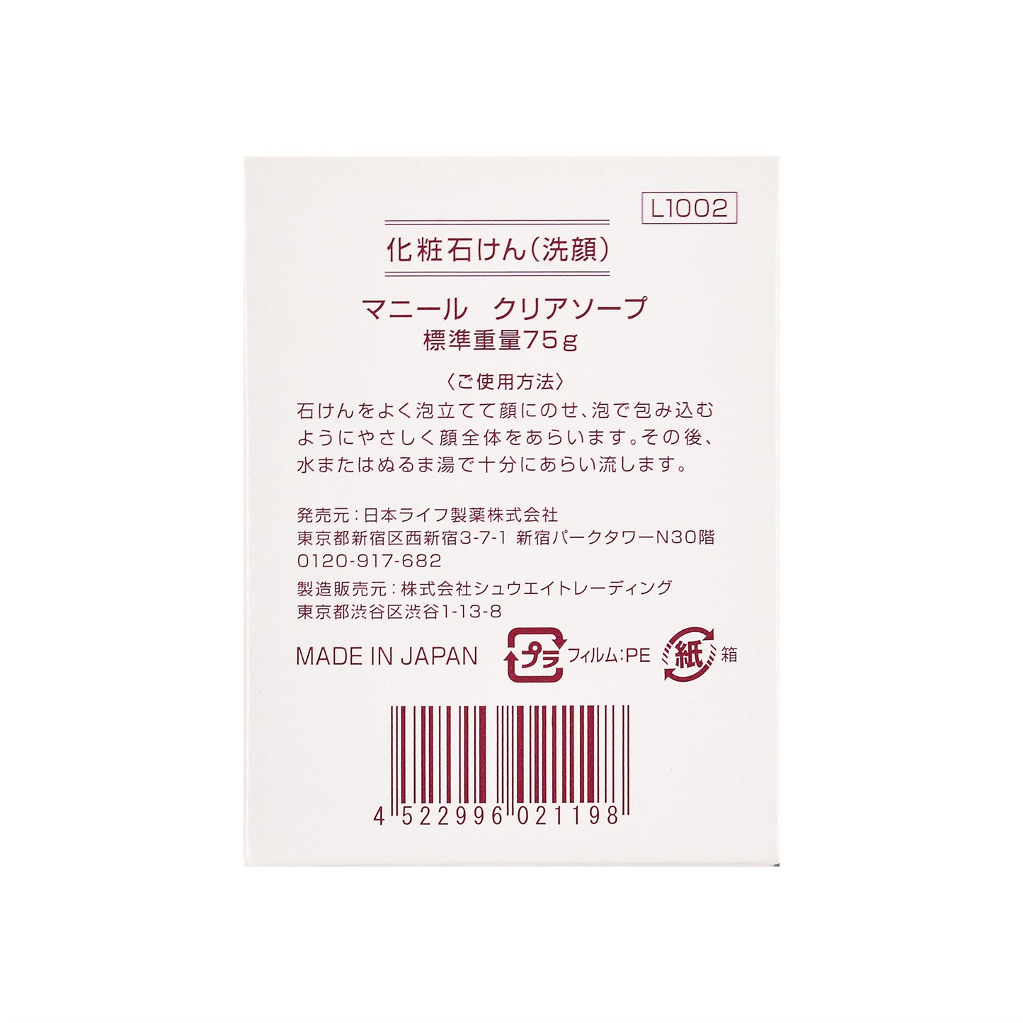 Manier Clear Soap