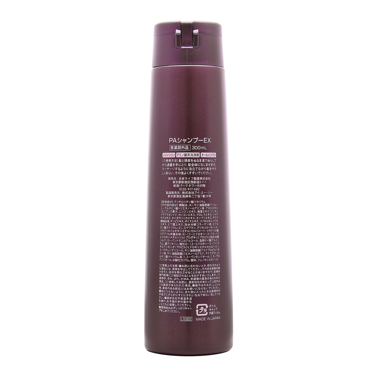 JLP Pure Aroma Shampoo 300ml