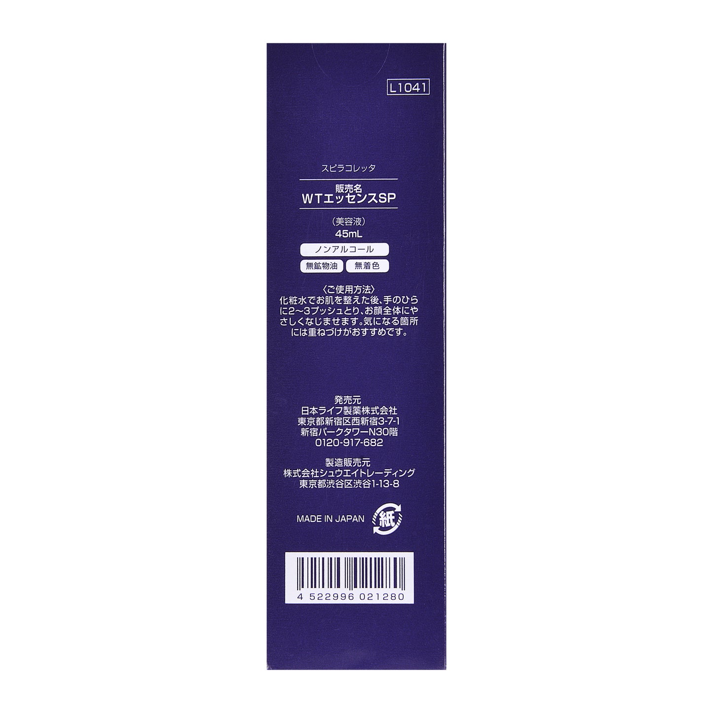 Spiracorretta Essence WT (L1041) 45ml